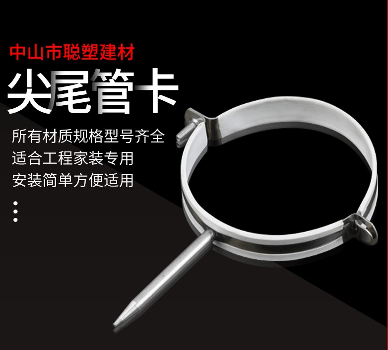 不銹鋼尖尾管碼
